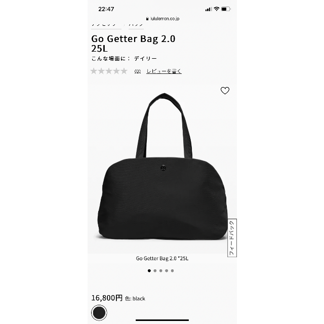 lululemon(ルルレモン)のemk さま専用【lululemon】カバン レディースのバッグ(ボストンバッグ)の商品写真