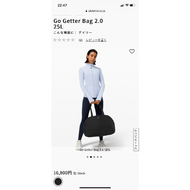 lululemon(ルルレモン)のemk さま専用【lululemon】カバン レディースのバッグ(ボストンバッグ)の商品写真