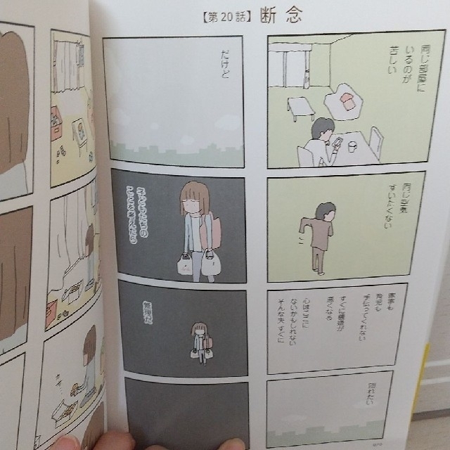 離婚してもいいですか? 翔子の場合 エンタメ/ホビーの漫画(その他)の商品写真