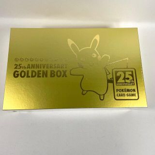 ポケモン(ポケモン)のポケモンカード 25周年記念 ゴールデンボックス(Box/デッキ/パック)