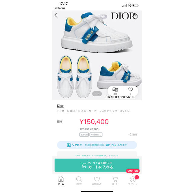 Dior スニーカー　38 新品未使用品