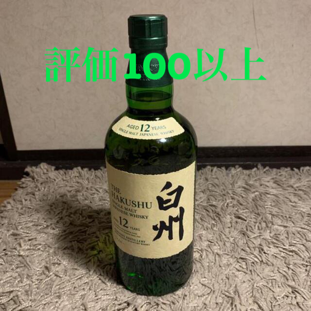 白州12年　700ml 43度 サントリー　1本