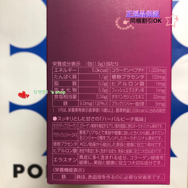 POLA(ポーラ)のキラ様專用ポーラインナーリフティア　コラーゲン　コア　フォルム1.8g 90包 食品/飲料/酒の健康食品(コラーゲン)の商品写真