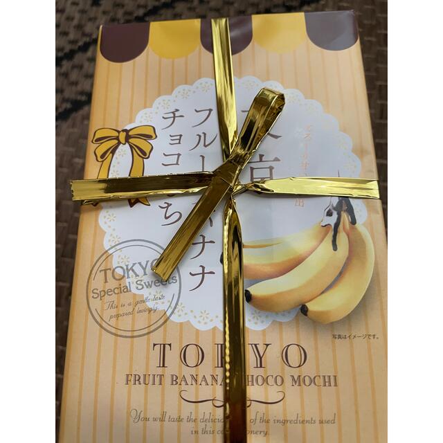 東京バナナチョコもち　3箱 食品/飲料/酒の食品(菓子/デザート)の商品写真