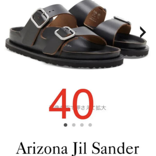 JIL SANDER birkenstock ジルサンダーコラボサンダル 40