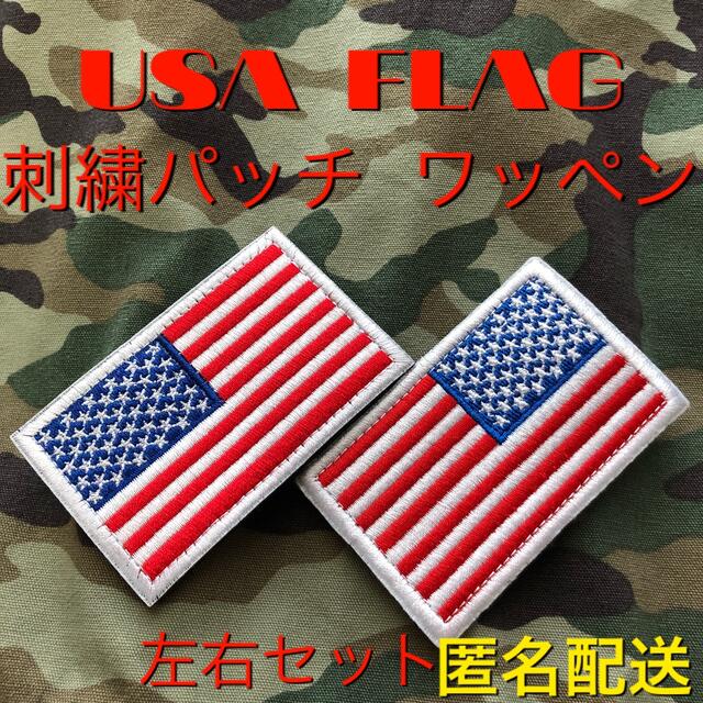 ★ USA 星条旗 刺繍 パッチ ワッペン ホワイトレッド 左右 2枚 サバゲー エンタメ/ホビーのミリタリー(個人装備)の商品写真