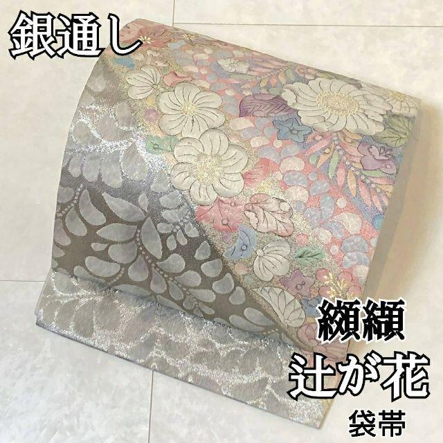 辻が花 纐纈 銀通し 袋帯 銀糸 金糸 パステル 水色 黄緑 ピンク 白 413素材