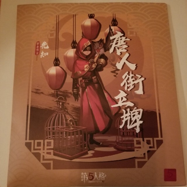 卓越 第五人格 中国限定 アクスタ 缶バッジセット mandhucollege.edu.mv
