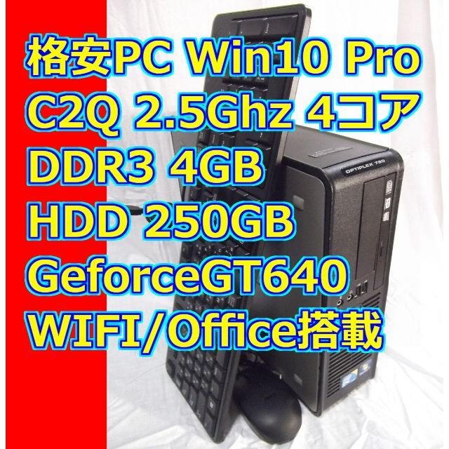 DELL(デル)のGPU搭載格安Optiplex780SFF#4#5、2台セット スマホ/家電/カメラのPC/タブレット(デスクトップ型PC)の商品写真