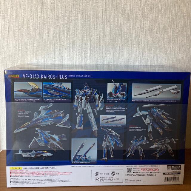 BANDAI(バンダイ)のDX超合金 初回限定版 VF-31AX カイロスプラス ハヤテ・インメルマン機 エンタメ/ホビーのフィギュア(アニメ/ゲーム)の商品写真