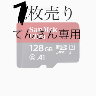 サンディスク(SanDisk)のSan disk サンディスク　128GB 120MB/s(その他)