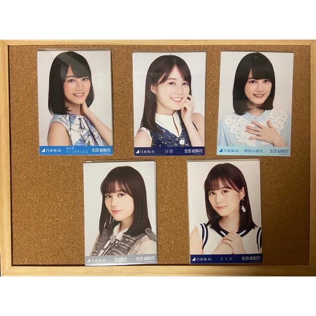 乃木坂46 生写真 生田絵梨花 楽曲 コンプ 5 まとめ | フリマアプリ ラクマ