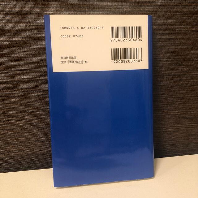 新ＴＯＥＩＣ　ｔｅｓｔ文法特急 １駅１題 エンタメ/ホビーの本(語学/参考書)の商品写真