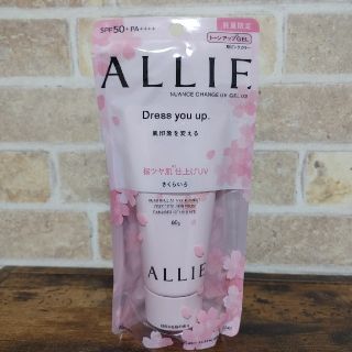 アリィー(ALLIE)のALLIE （アリー） 日焼け止めジェル 桜ピンク(日焼け止め/サンオイル)