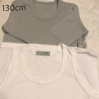 イオン(AEON)の【男の子】サイズ130cm 綿100 長袖シャツ と ランニングシャツ 2枚(下着)