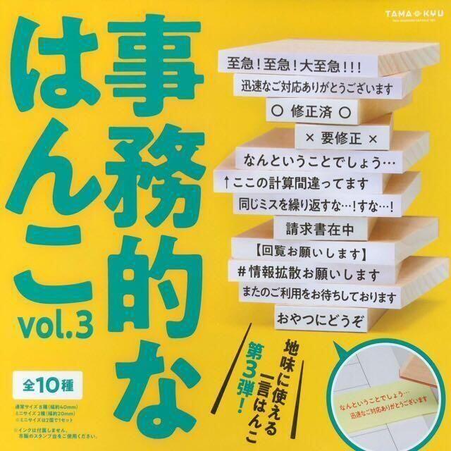 【おまとめ】A-5事務的はんこvol.3/A-43事務的はんこvol.2　2点