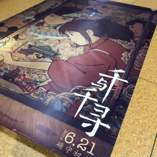 千と千尋の神隠し 中国版ポスター 50x70cm 宮崎駿スタジオジブリ レア希少