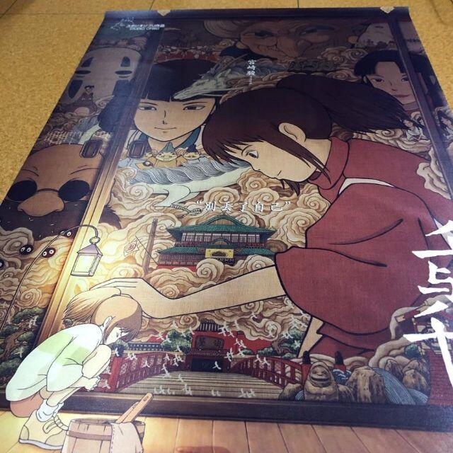 千と千尋の神隠し 中国版ポスター 50x70cm 宮崎駿スタジオジブリ レア希少