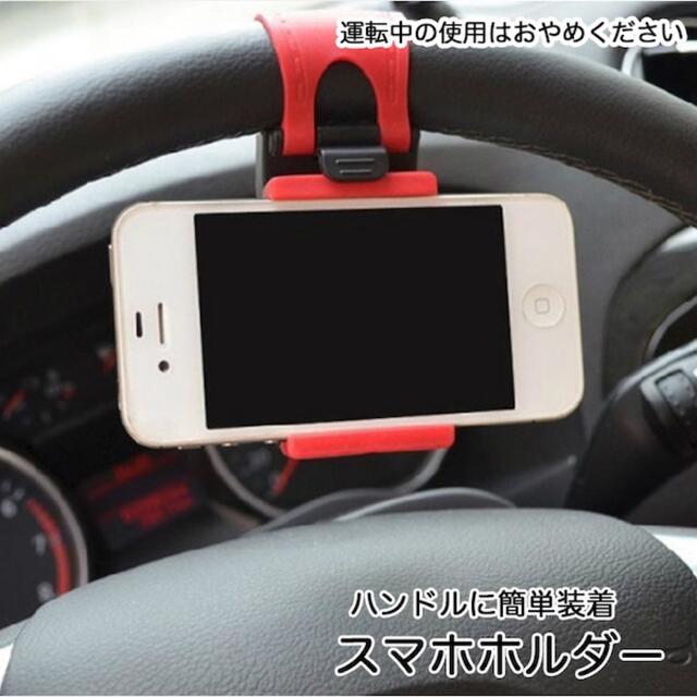 車載用スマホホルダー 車載ホルダー 自動車 車 iPhone android 自動車/バイクの自動車(車内アクセサリ)の商品写真