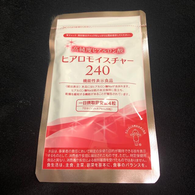 キユーピー(キユーピー)のヒアロモイスチャー240 未開封 食品/飲料/酒の健康食品(その他)の商品写真