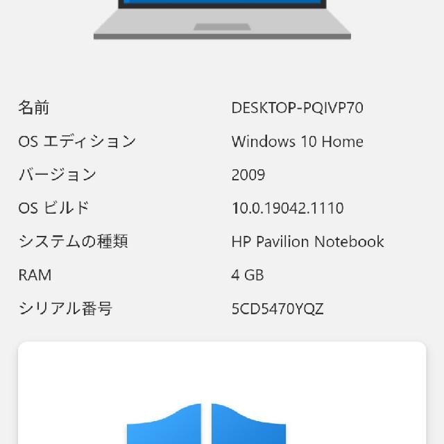 HP(ヒューレットパッカード)のHP　ノートパソコン スマホ/家電/カメラのPC/タブレット(ノートPC)の商品写真