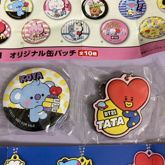 防弾少年団(BTS)(ボウダンショウネンダン)のくら寿司 ビッくらポン BT21  エンタメ/ホビーのタレントグッズ(アイドルグッズ)の商品写真