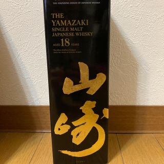 山崎18年　国産ウイスキー(ウイスキー)