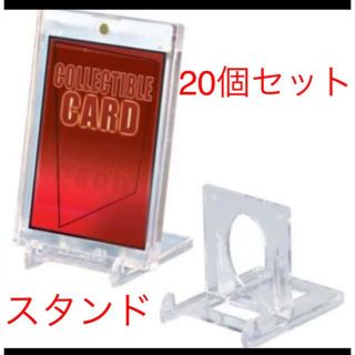 ユウギオウ(遊戯王)のマグネットホルダー　ディスプレイ　クリアスタンド　20個セット❗️(カードサプライ/アクセサリ)