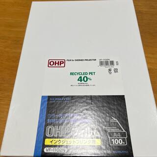 コクヨ(コクヨ)のOHPフィルム　93枚(オフィス用品一般)