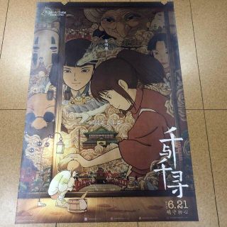 千と千尋の神隠し 中国版ポスター 51x76cm 宮崎駿スタジオジブリ レア希少