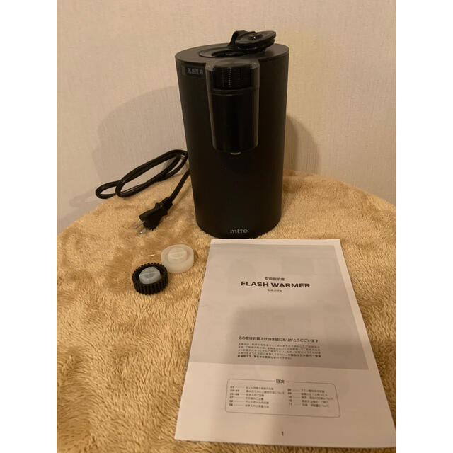 フラッシュウォーマー MR-01FW Mlte(美品) | www.goodasgoldtraining.com