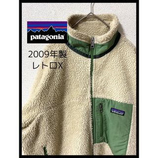 パタゴニア(patagonia)の【古着】patagonia パタゴニア クラシック レトロX 2009年モデル(ブルゾン)