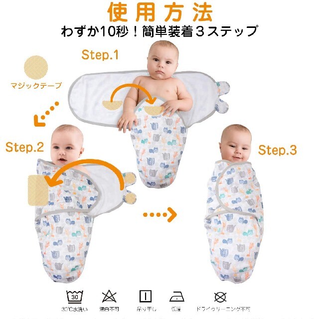 スワドル おくるみ 2枚セット 新生児 マジックテープの通販 by kao スワドル おくるみ 2枚セット