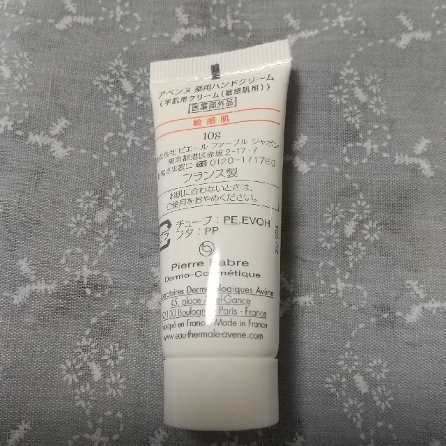 Avene(アベンヌ)のアベンヌ薬用ハンドクリーム ミニサイズ コスメ/美容のボディケア(ハンドクリーム)の商品写真