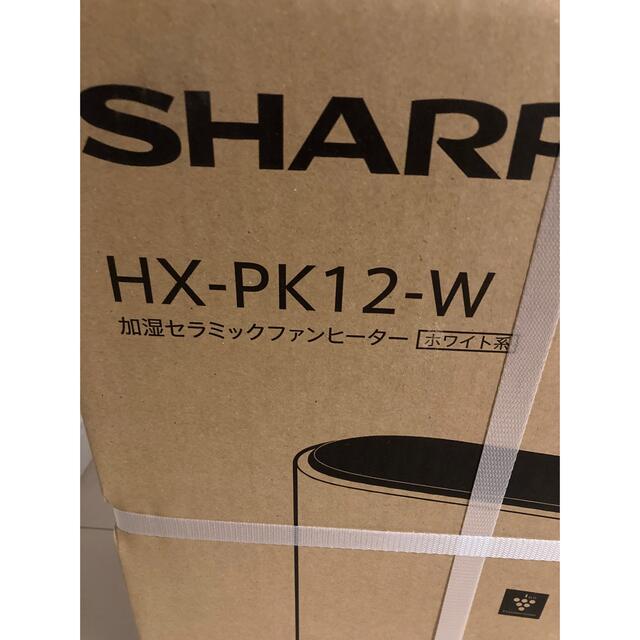 【新品・未開封】SHARP 加湿セラミックファンヒーター