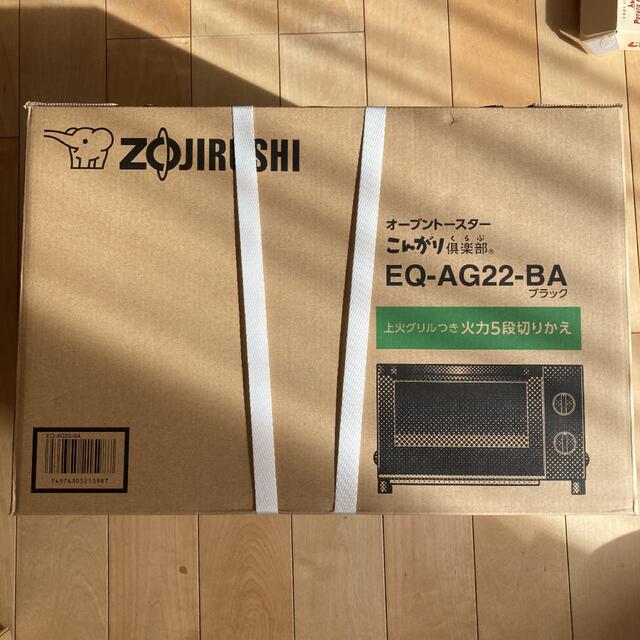 象印(ゾウジルシ)の象印　トースター　ZOJIRUSHI EQ-AG22-BA スマホ/家電/カメラの調理家電(調理機器)の商品写真