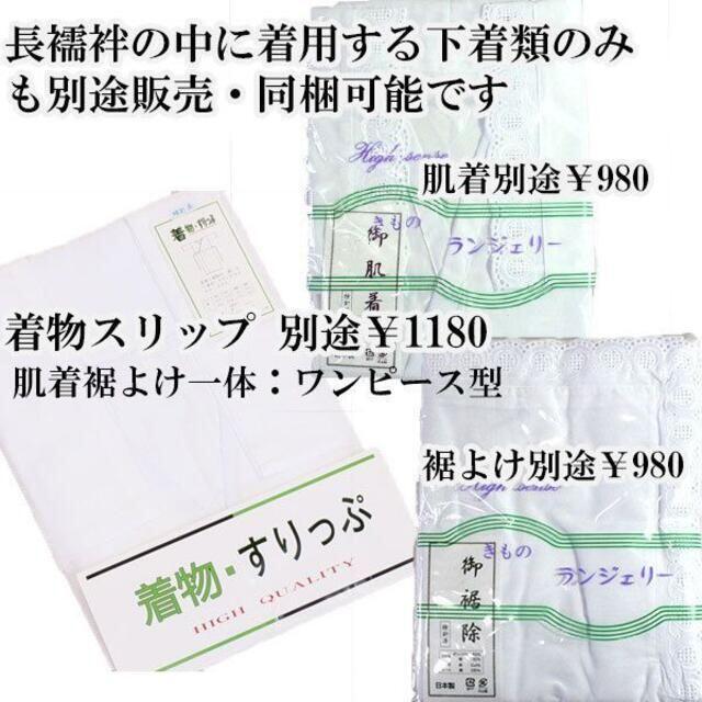 二尺袖 着物 袴フルセット 百花斉放 着物ショート丈 袴変更可能 NO29574袴セット