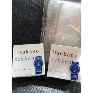 ミズハシホジュドウセイヤク(水橋保寿堂製薬)のいつかの石けん×2個　ネット付(洗顔料)