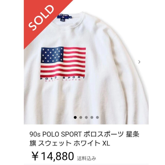 POLO RALPH LAUREN(ポロラルフローレン)の値下❗◆鬼レア90S美品『19.800円』購入POLO SPORTヴィンテージ メンズのトップス(スウェット)の商品写真