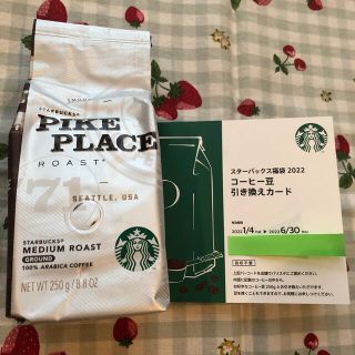 スターバックスコーヒー(Starbucks Coffee)のスターバックス　福袋　2022  コーヒー豆&引換カード(コーヒー)