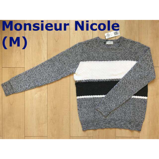 MONSIEUR NICOLE(ムッシュニコル)のムッシュニコル ニット セーター メンズのトップス(ニット/セーター)の商品写真