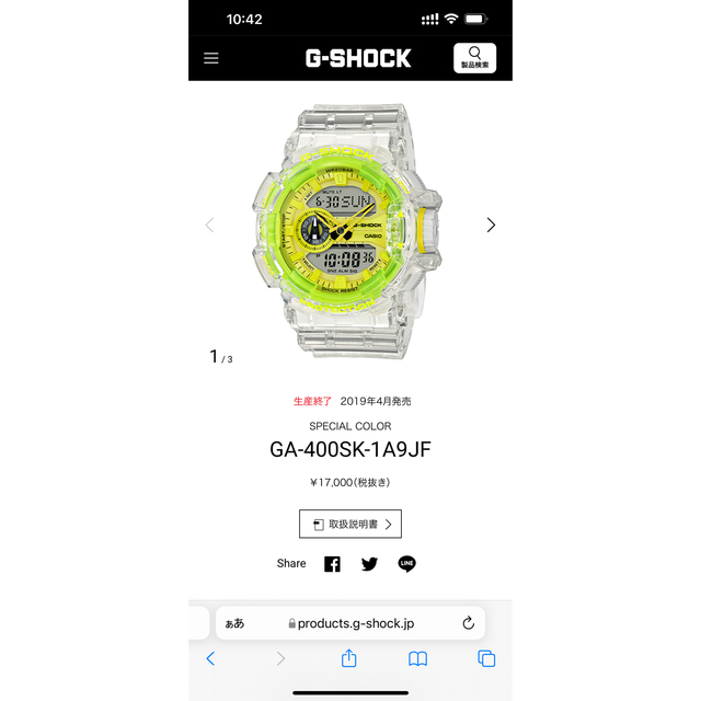 G-SHOCK(ジーショック)のCASIO G-SHOCK 腕時計　ga-400sk メンズの時計(腕時計(デジタル))の商品写真