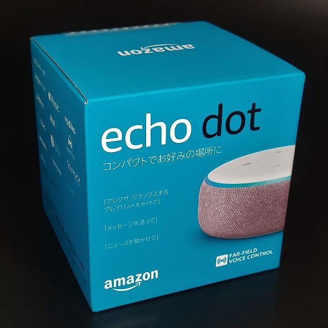 Echo Dot 第3世代 プラム / アマゾン エコー ドット