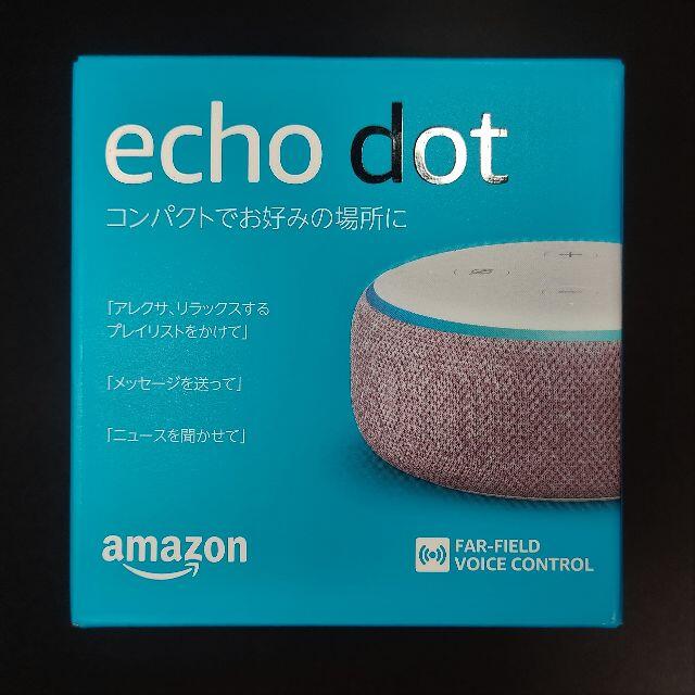 Echo Dot 第3世代 プラム / アマゾン エコー ドット 1