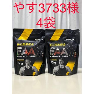 VALX EAA9 produced by山本義徳　2袋　新品！未使用！