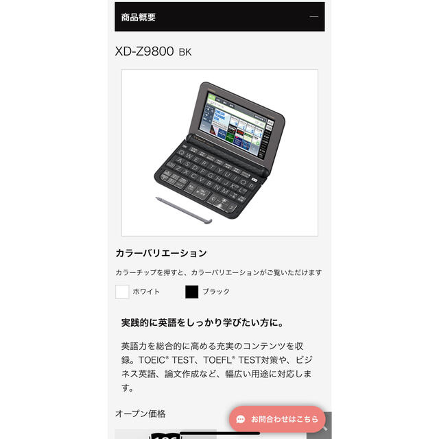 CASIO(カシオ)のkikukiku様　EX-WORD DATEPLUS10 XD-Z9800   スマホ/家電/カメラのPC/タブレット(電子ブックリーダー)の商品写真