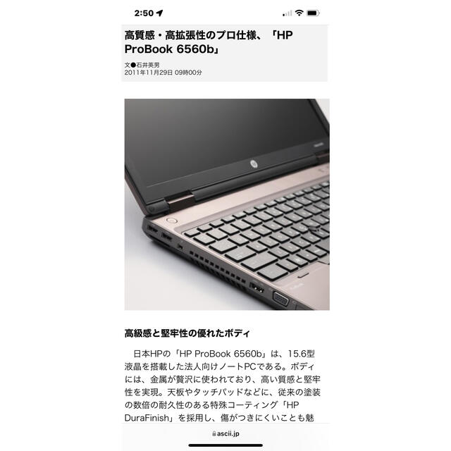 HP(ヒューレットパッカード)のrakuman様　専用 スマホ/家電/カメラのPC/タブレット(ノートPC)の商品写真