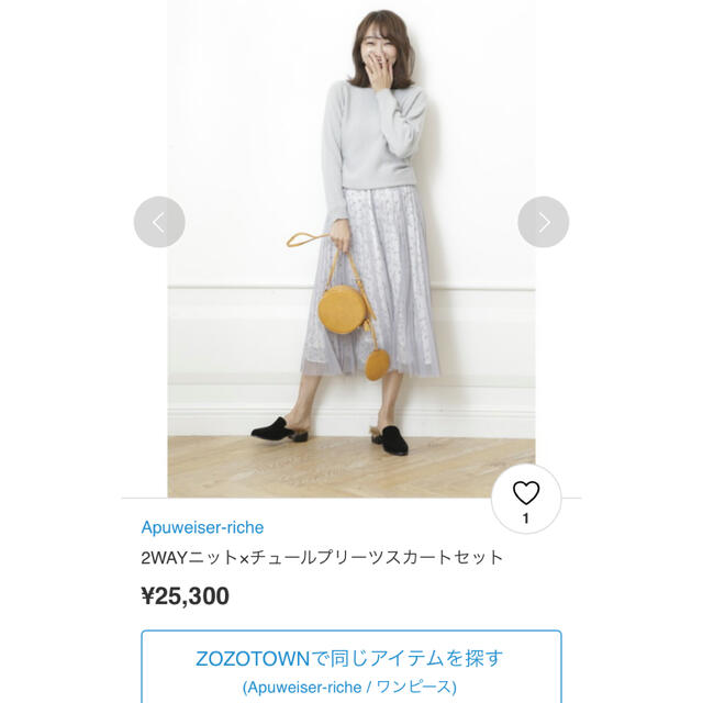 Apuweiser Riche チュールプリーツスカート 花柄 ロングスカートの通販 By アプワイザーリッシェならラクマ