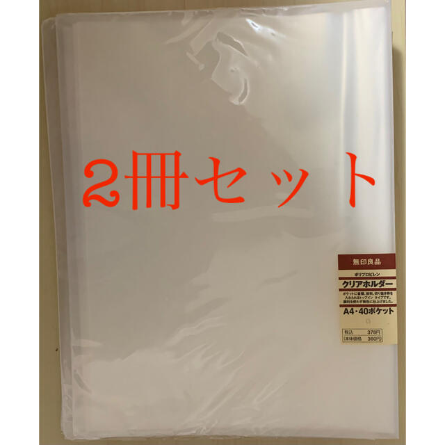 MUJI (無印良品)(ムジルシリョウヒン)の無印良品 MUJI クリアホルダー A4サイズ インテリア/住まい/日用品の文房具(ファイル/バインダー)の商品写真