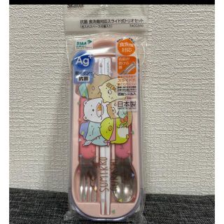 トリオセット スプーンフォーク スプーンフォークセット すみっこぐらし(弁当用品)